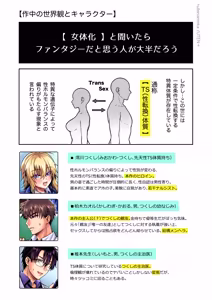 Page 399 of 俺の親友はTS(性転換)体質 総集編2 - preview thumbnail