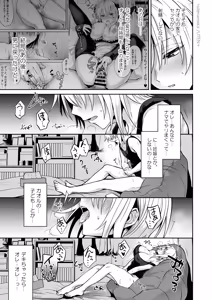 Page 403 of 俺の親友はTS(性転換)体質 総集編2 - preview thumbnail