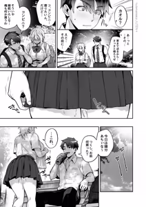 Page 411 of 俺の親友はTS(性転換)体質 総集編2 - preview thumbnail