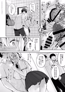 Page 422 of 俺の親友はTS(性転換)体質 総集編2 - preview thumbnail