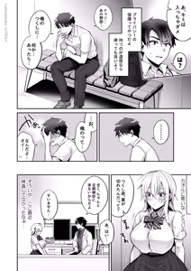 Page 430 of 俺の親友はTS(性転換)体質 総集編2 - preview thumbnail