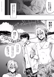 Page 480 of 俺の親友はTS(性転換)体質 総集編2 - preview thumbnail