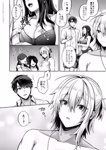 Page 482 of 俺の親友はTS(性転換)体質 総集編2 - preview thumbnail