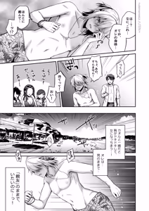 Page 483 of 俺の親友はTS(性転換)体質 総集編2 - preview thumbnail