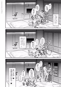 Page 522 of 俺の親友はTS(性転換)体質 総集編2 - preview thumbnail