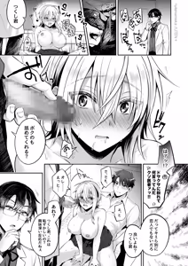Page 56 of 俺の親友はTS(性転換)体質 総集編2 - preview thumbnail