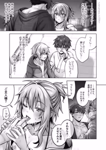 Page 585 of 俺の親友はTS(性転換)体質 総集編2 - preview thumbnail