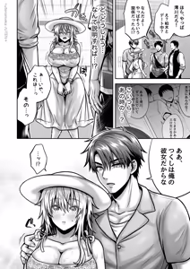 Page 618 of 俺の親友はTS(性転換)体質 総集編2 - preview thumbnail