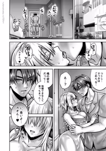 Page 620 of 俺の親友はTS(性転換)体質 総集編2 - preview thumbnail