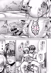 Page 631 of 俺の親友はTS(性転換)体質 総集編2 - preview thumbnail