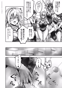 Page 636 of 俺の親友はTS(性転換)体質 総集編2 - preview thumbnail