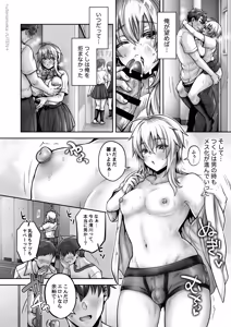 Page 646 of 俺の親友はTS(性転換)体質 総集編2 - preview thumbnail