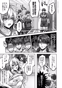 Page 647 of 俺の親友はTS(性転換)体質 総集編2 - preview thumbnail