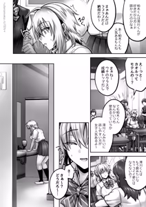 Page 650 of 俺の親友はTS(性転換)体質 総集編2 - preview thumbnail