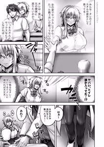 Page 651 of 俺の親友はTS(性転換)体質 総集編2 - preview thumbnail