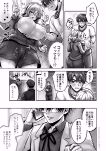 Page 675 of 俺の親友はTS(性転換)体質 総集編2 - preview thumbnail