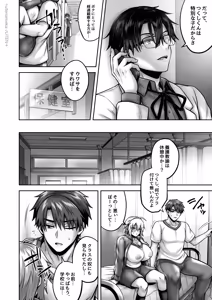 Page 676 of 俺の親友はTS(性転換)体質 総集編2 - preview thumbnail