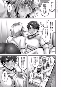 Page 681 of 俺の親友はTS(性転換)体質 総集編2 - preview thumbnail