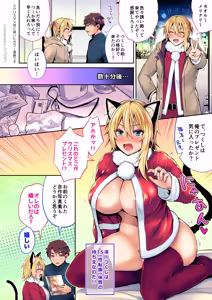 Page 730 of 俺の親友はTS(性転換)体質 総集編2 - preview thumbnail
