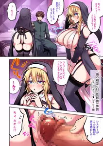 Page 756 of 俺の親友はTS(性転換)体質 総集編2 - preview thumbnail