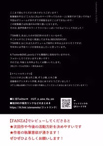 Page 783 of 俺の親友はTS(性転換)体質 総集編2 - preview thumbnail