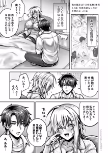 Page 906 of 俺の親友はTS(性転換)体質 総集編2 - preview thumbnail