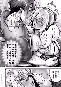 Page 918 of 俺の親友はTS(性転換)体質 総集編2 - preview thumbnail