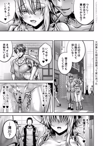 Page 923 of 俺の親友はTS(性転換)体質 総集編2 - preview thumbnail