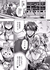 Page 950 of 俺の親友はTS(性転換)体質 総集編2 - preview thumbnail