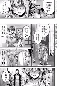 Page 958 of 俺の親友はTS(性転換)体質 総集編2 - preview thumbnail