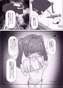 Page 16 of たいぷ山田 - preview thumbnail