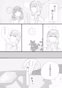 Page 103 of すみのふ - preview thumbnail