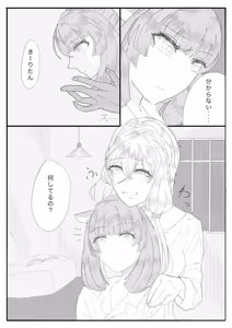 Page 105 of すみのふ - preview thumbnail