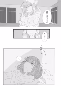 Page 106 of すみのふ - preview thumbnail