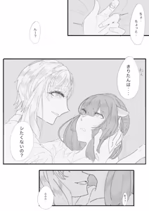 Page 107 of すみのふ - preview thumbnail