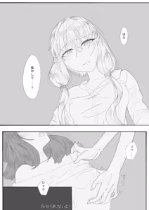 Page 109 of すみのふ - preview thumbnail