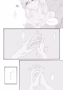 Page 114 of すみのふ - preview thumbnail