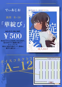 Page 39 of すみのふ - preview thumbnail