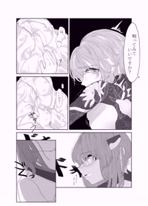 Page 52 of すみのふ - preview thumbnail