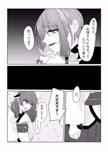 Page 57 of すみのふ - preview thumbnail