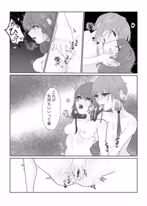 Page 67 of すみのふ - preview thumbnail