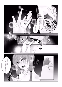 Page 69 of すみのふ - preview thumbnail