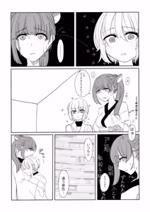Page 77 of すみのふ - preview thumbnail