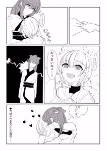 Page 78 of すみのふ - preview thumbnail
