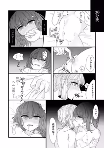 Page 81 of すみのふ - preview thumbnail
