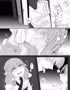 Page 100 of すみのふ - preview thumbnail