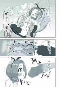 Page 167 of たそのものおき - preview thumbnail