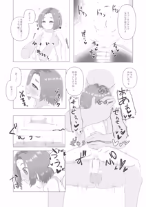 Page 247 of たそのものおき - preview thumbnail