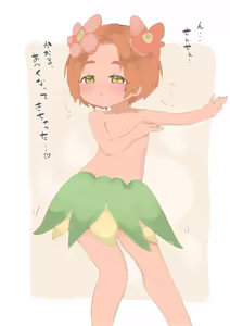 Page 332 of たそのものおき - preview thumbnail