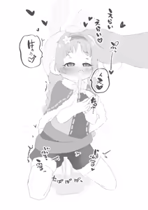 Page 369 of たそのものおき - preview thumbnail